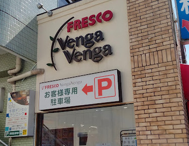 スーパー　FRESCO VengaVenga(フレスコ ベンガベンガ)（スーパー）まで757m