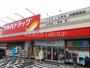 ドラックストア　ツルハドラッグ 中野若宮店（ドラッグストア）まで770m