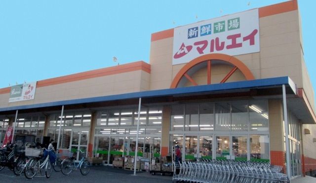 スーパー　マルエイ（スーパー）まで70m