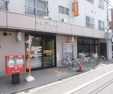 郵便局　赤塚三郵便局（郵便局）まで179m