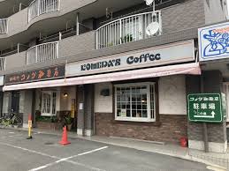 飲食店　コメダ珈琲店 浦里店（飲食店）まで285m