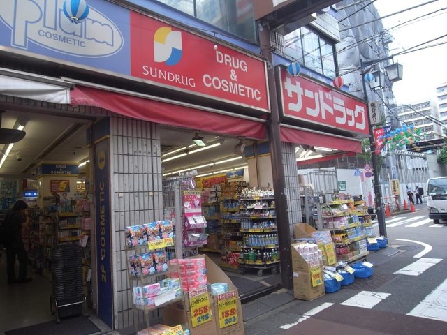 ドラックストア　サンドラッグ笹塚南口店（ドラッグストア）まで831m