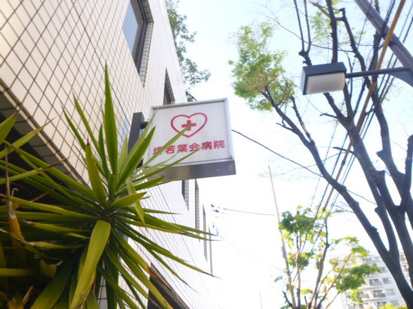 病院　医療法人紀和会正風病院（病院）まで563m