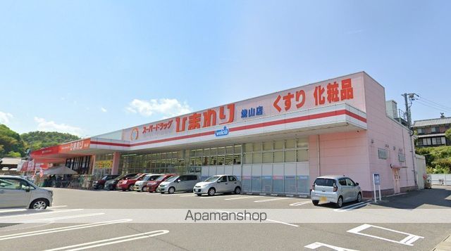 ドラックストア　スーパードラッグひまわり焼山店（ドラッグストア）まで1627m