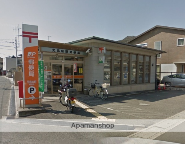 郵便局　児島味野郵便局（郵便局）まで250m