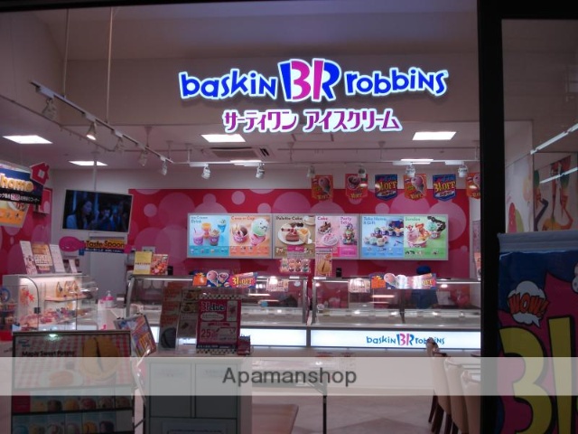 その他　31アイスクリーム児島店（その他）まで599m