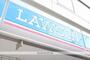 コンビニ　ローソン（コンビニ）まで169m