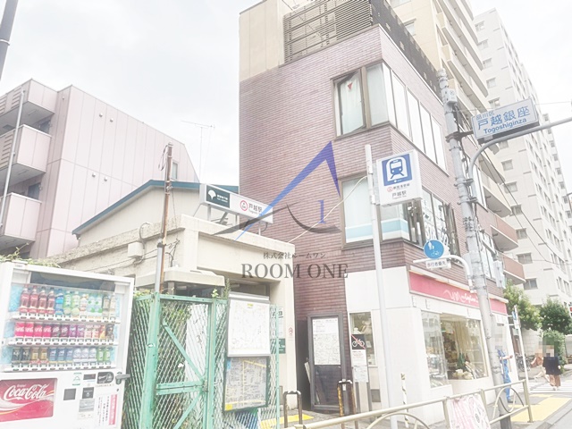 その他　戸越駅（その他）まで1073m