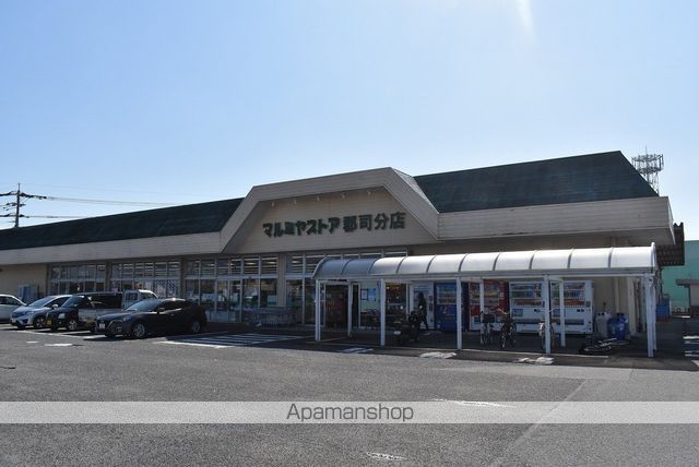 スーパー　マルミヤストア郡司分店鮮魚部（スーパー）まで907m