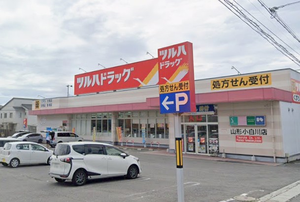 ドラックストア　ツルハドラッグ山形小白川店（ドラッグストア）まで900m