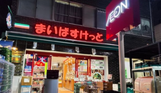 スーパー　まいばすけっと白山駅前店（スーパー）まで150m