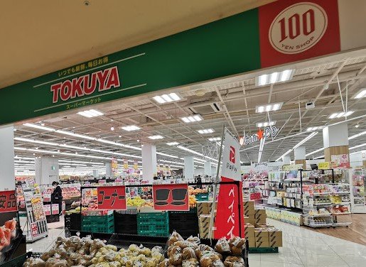 スーパー　トクヤ　大津堅田店（スーパー）まで500m