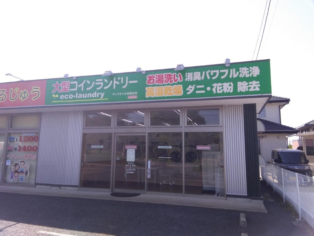 その他　コインランドリー（その他）まで779m