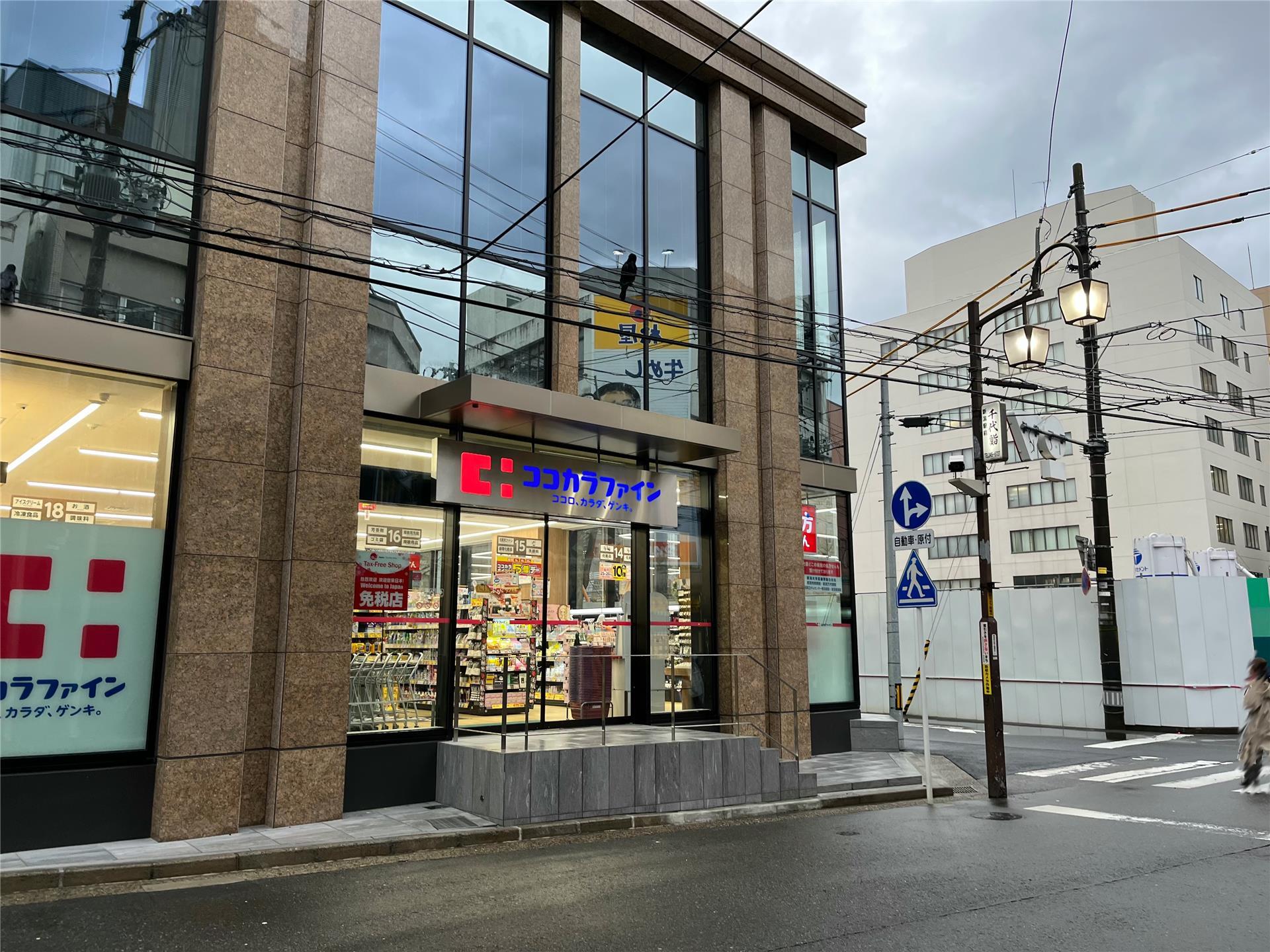 ドラックストア　ココカラファイン新潟駅前店（ドラッグストア）まで619m