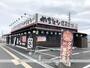 飲食店　備長扇屋　滋賀八日市店（飲食店）まで381m
