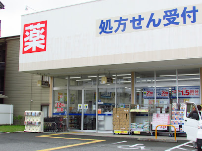 ドラックストア　ウエルシア河内長野滝谷店（ドラッグストア）まで2113m