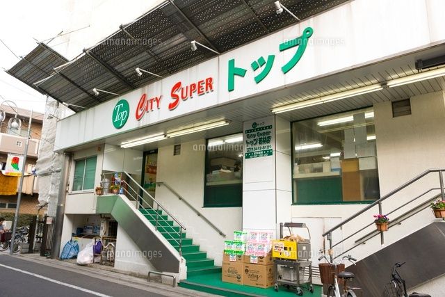 スーパー　トップ 若林店（スーパー）まで3305m