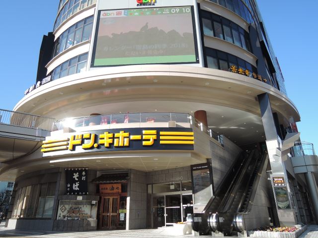 ショッピングセンター　ドンキホーテ長野駅前店（ショッピングセンター）まで600m