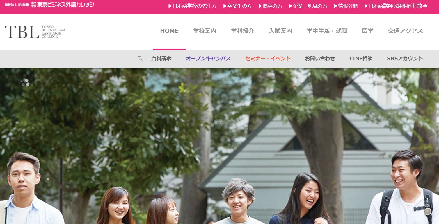 その他　専門学校東京ビジネス外語カレッジ（その他）まで202m