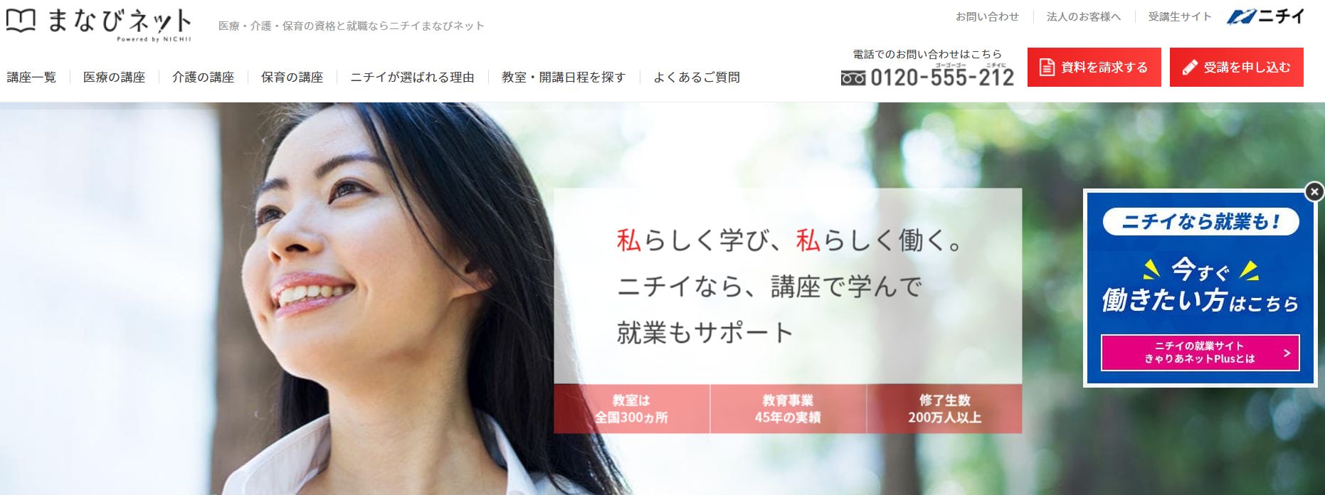 その他　ニチイ学館池袋校（その他）まで233m