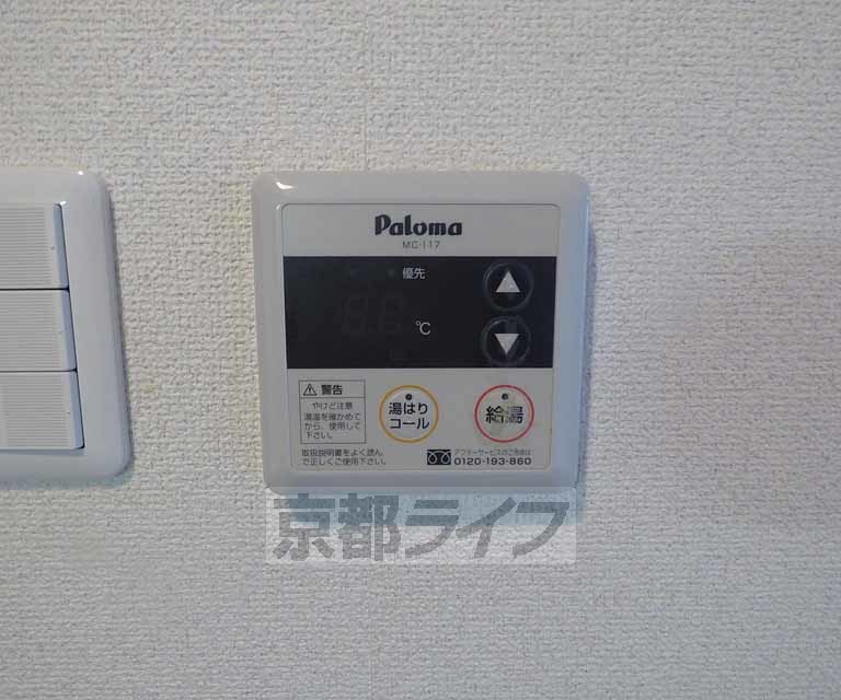 その他設備　温度調節できます。