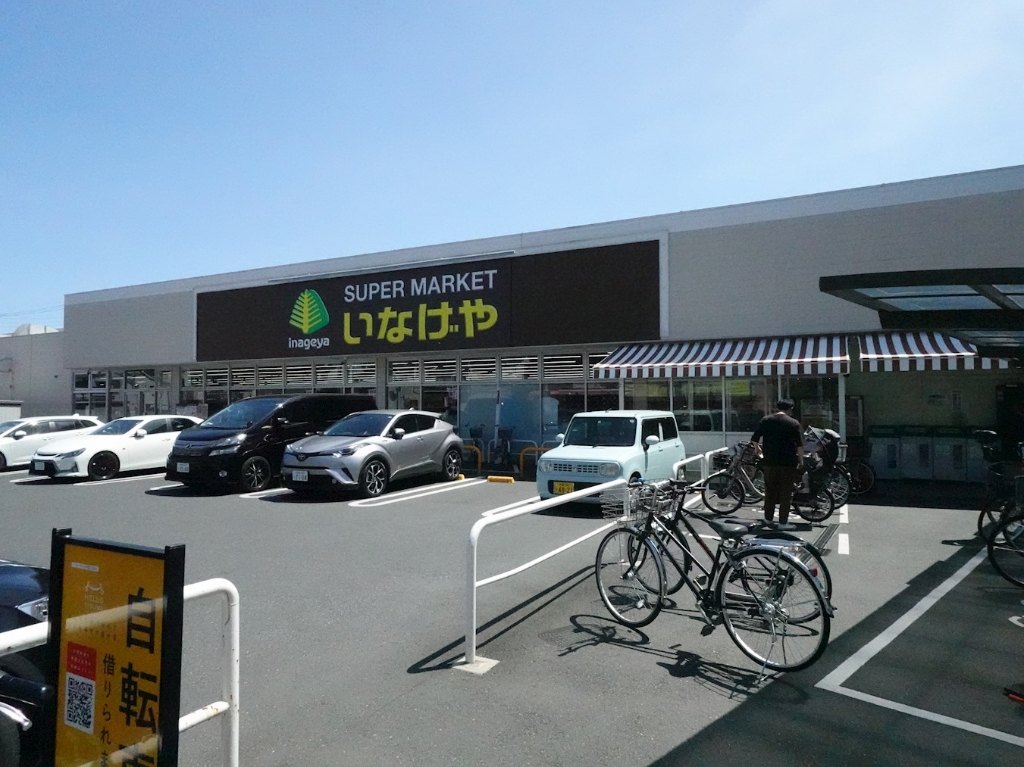 スーパー　いなげや 小金井貫井南店（スーパー）まで232m