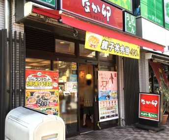 飲食店　なか卯千駄木店（飲食店）まで70m