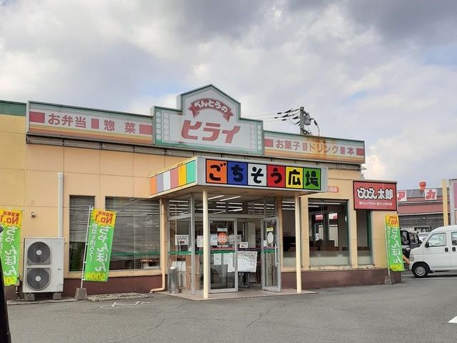 飲食店　おんべんとうのヒライ麻生田店（飲食店）まで500m