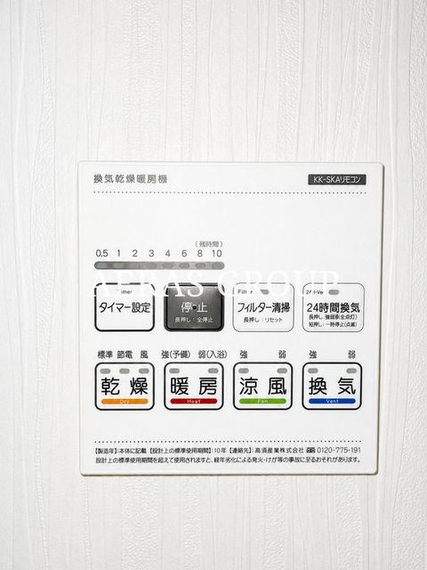 その他設備