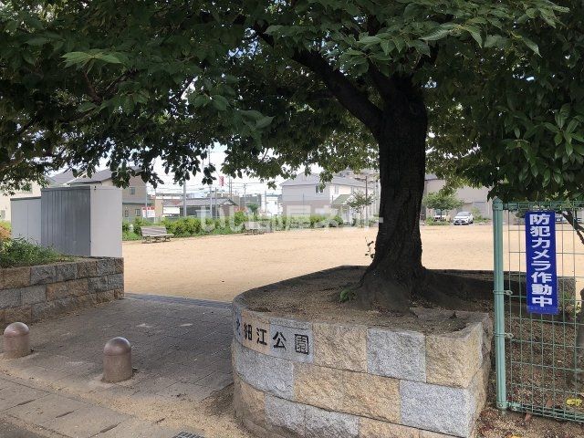 公園　北細江公園（公園）まで1020m
