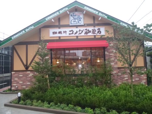 飲食店　コメダ珈琲店 大宮上小町店（飲食店）まで2817m
