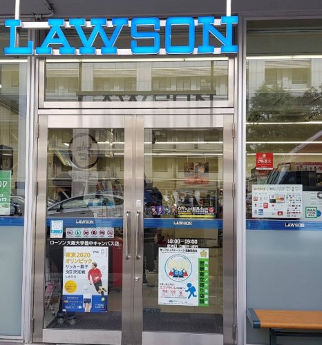 コンビニ　ローソン 大阪大学豊中キャンパス店（コンビニ）まで1475m