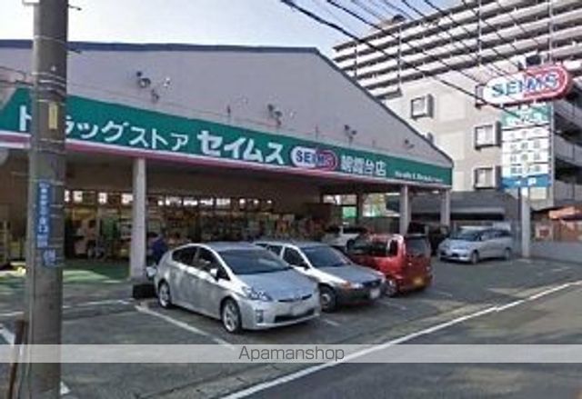 ドラックストア　ドラッグセイムス朝霞台店（ドラッグストア）まで950m