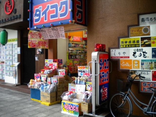 ドラックストア　ダイコクドラッグ福島駅前店（ドラッグストア）まで360m