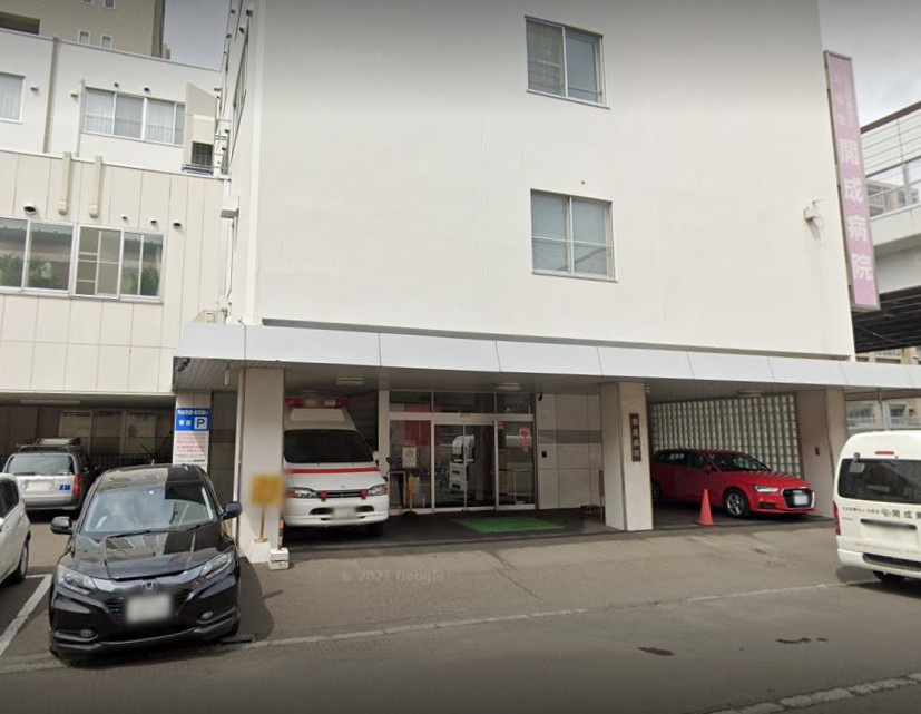 病院　社会医療法人北楡会開成病院（病院）まで406m