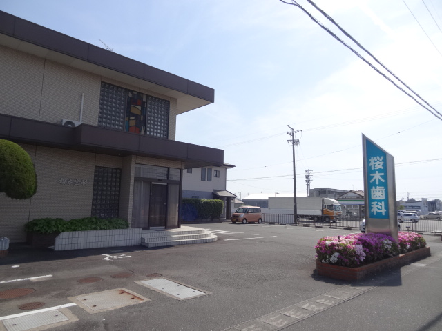 病院　桜木歯科（病院）まで310m