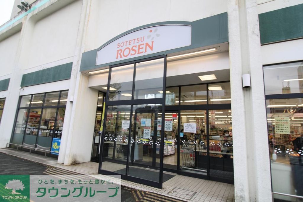 スーパー　相鉄ローゼン湘南台店（スーパー）まで390m