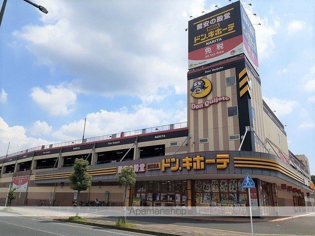 その他　ＭＥＧＡドン・キホーテ　成田店（その他）まで2200m