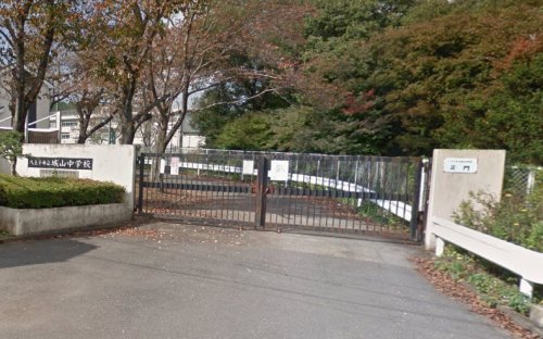 中学校　八王子市立城山中学校（中学校）まで1089m