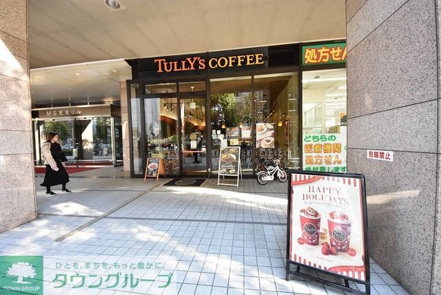 公園　タリーズコーヒー 芝浦海岸通り店（公園）まで2070m