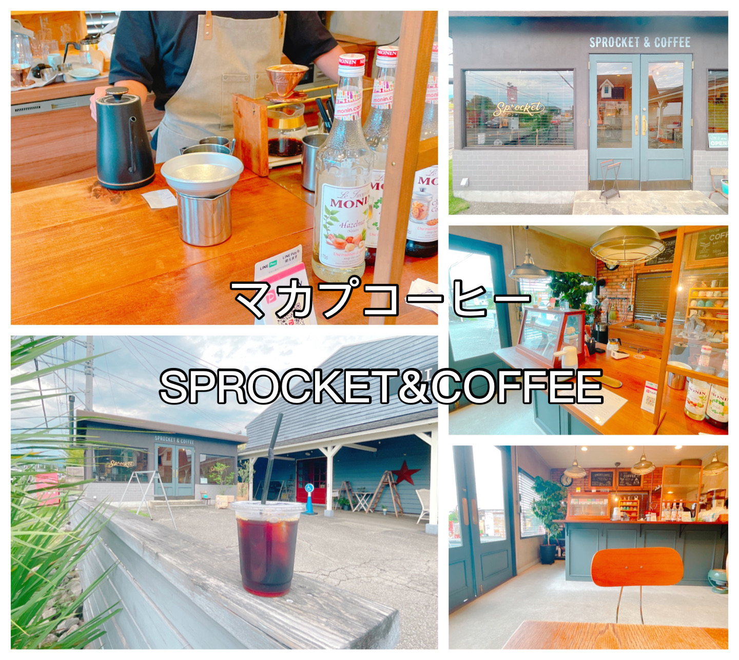 ドラックストア　マカプコーヒー　箕郷町（ドラッグストア）まで1754m
