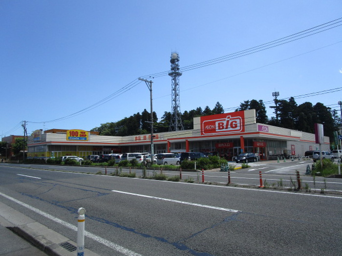 スーパー　ビッグ（スーパー）まで1550m