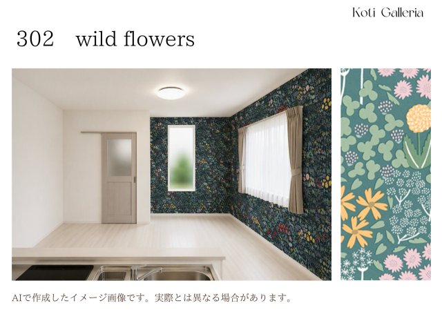 Koti Galleria-わたしの北欧、小さなアパート-のその他写真