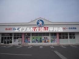 ショッピングセンター　西松屋東岡山店（ショッピングセンター）まで1816m