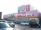 ドラックストア　スーパードラッグひまわり東岡山店（ドラッグストア）まで467m