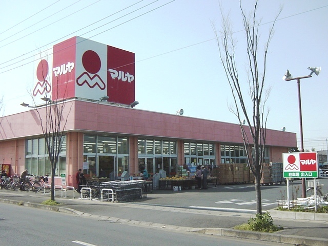 その他　マルヤ新木店（その他）まで618m