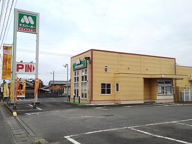 飲食店　モスバーガー田主丸店（飲食店）まで740m