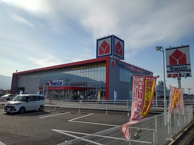 その他　ヤマダ電機テックランド吉井店（その他）まで1030m