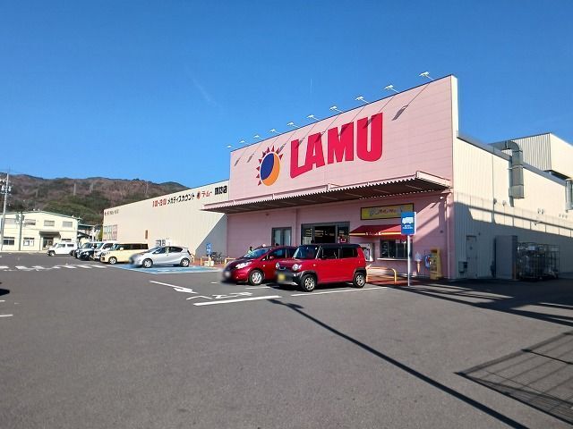 スーパー　ラ・ムー　諏訪店（スーパー）まで390m
