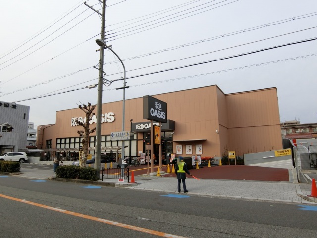 スーパー　阪急オアシス茨木大手町店（スーパー）まで208m